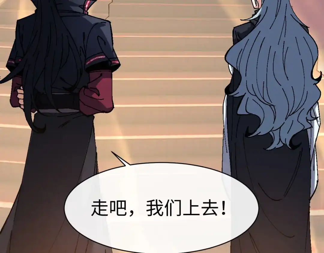师尊：这个冲师逆徒才不是圣子 第184话 第95页