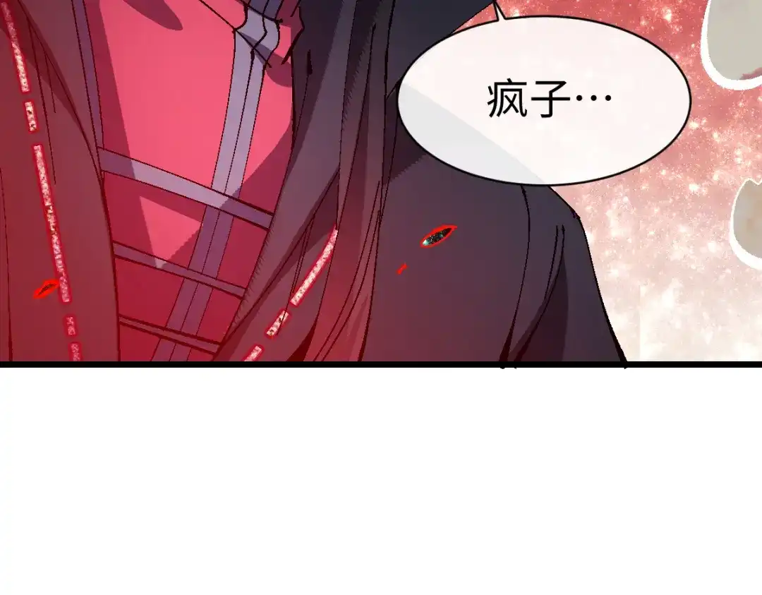 师尊：这个冲师逆徒才不是圣子 第185话 第120页