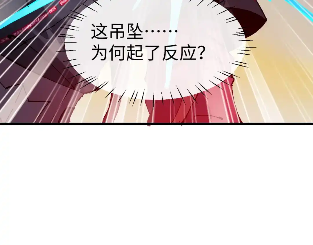 师尊：这个冲师逆徒才不是圣子 第185话 第126页