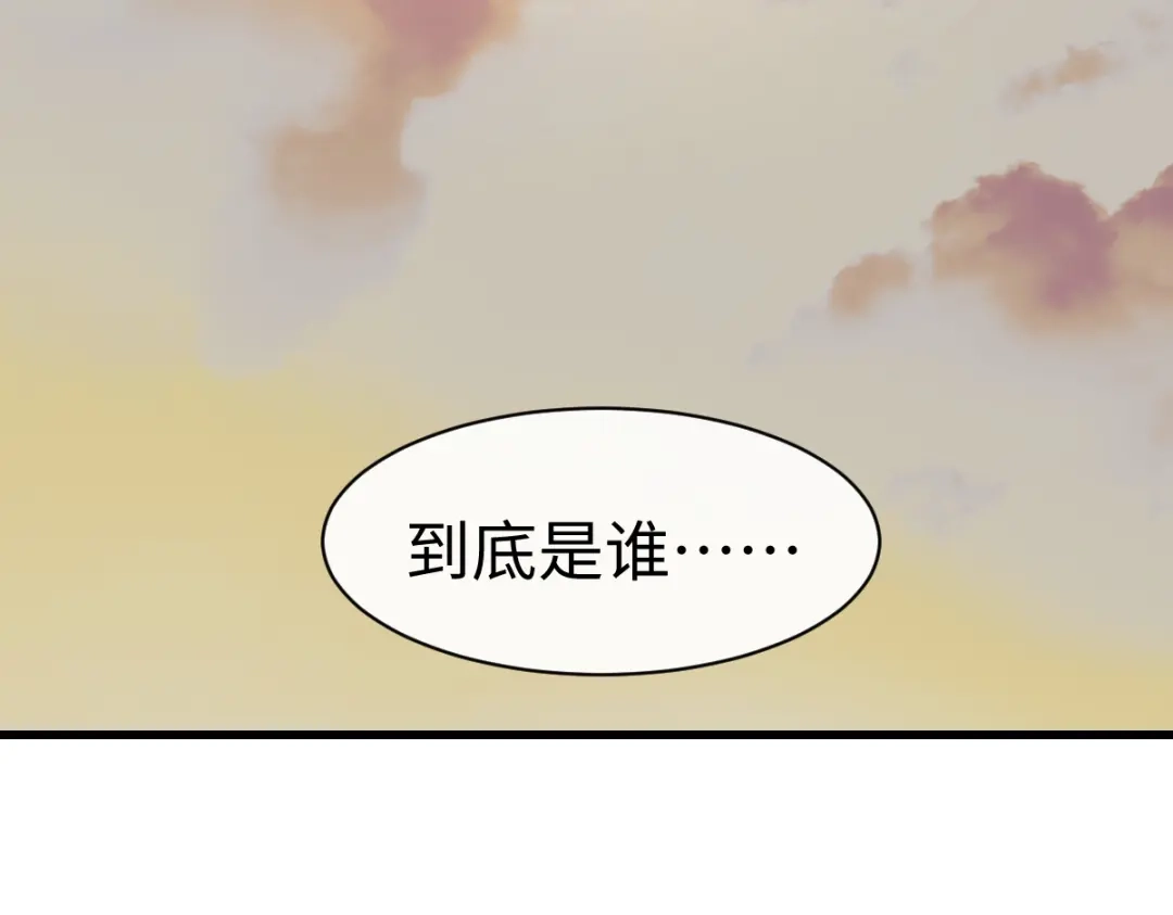 师尊：这个冲师逆徒才不是圣子 第185话 第13页