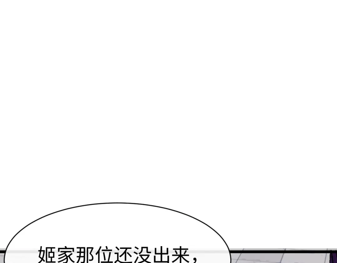 师尊：这个冲师逆徒才不是圣子 第185话 第14页