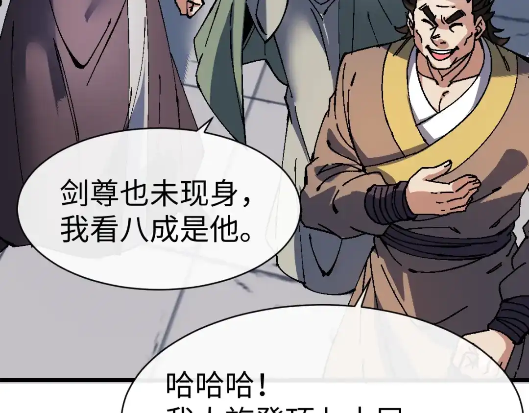 师尊：这个冲师逆徒才不是圣子 第185话 第16页