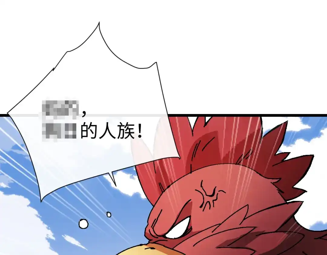 师尊：这个冲师逆徒才不是圣子 第185话 第24页