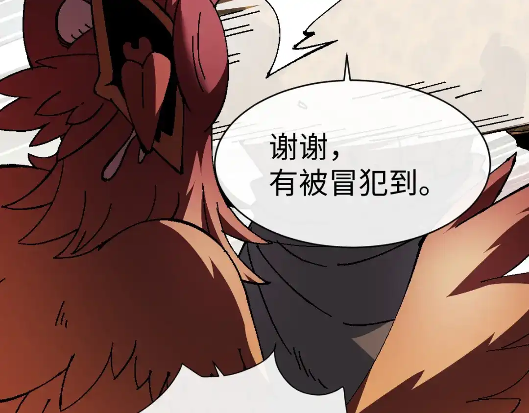 师尊：这个冲师逆徒才不是圣子 第185话 第28页