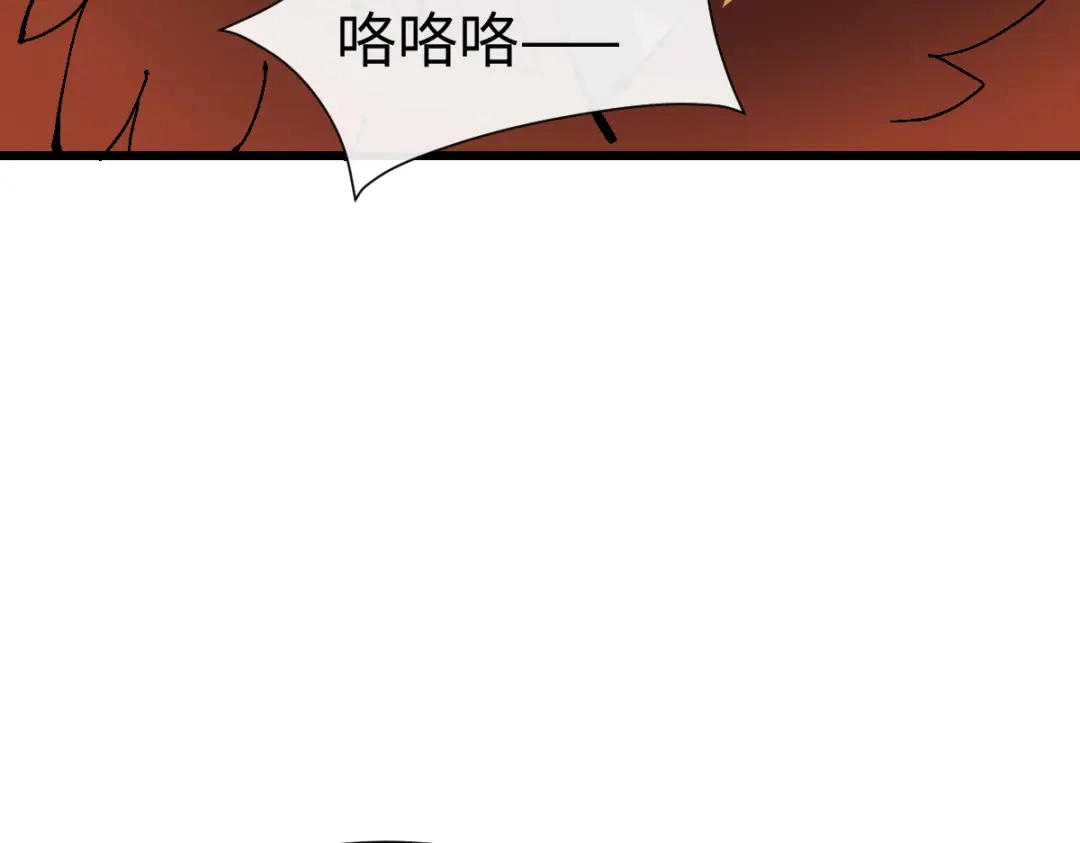 师尊：这个冲师逆徒才不是圣子 第185话 第29页