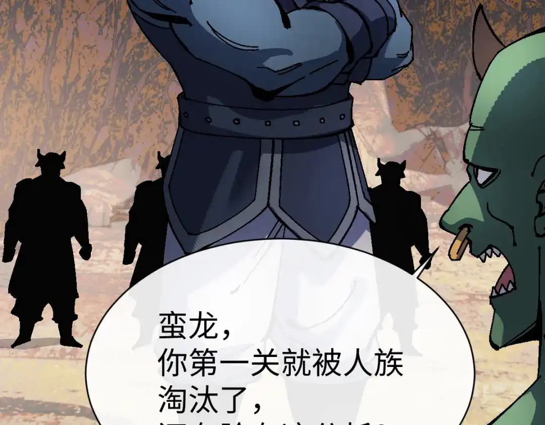 师尊：这个冲师逆徒才不是圣子 第185话 第31页