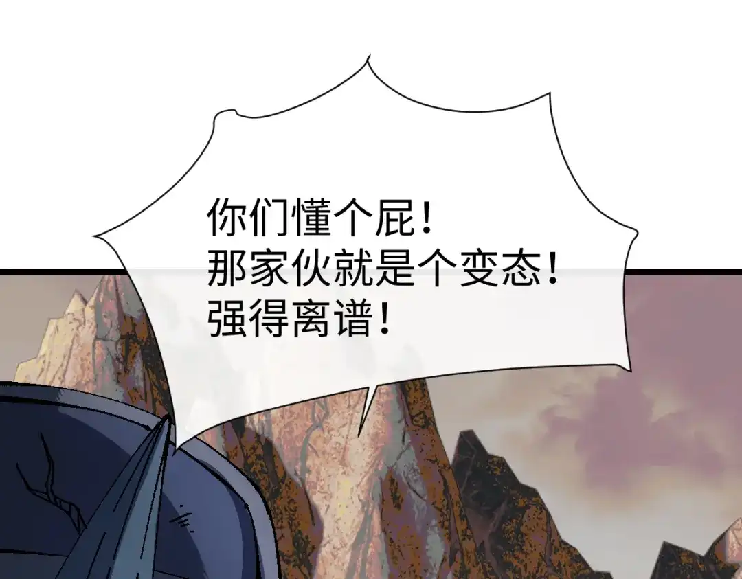 师尊：这个冲师逆徒才不是圣子 第185话 第33页
