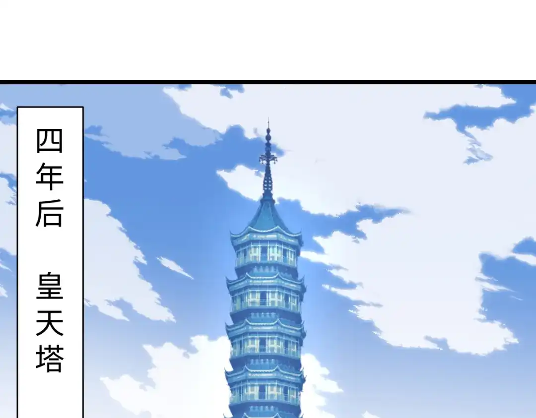 师尊：这个冲师逆徒才不是圣子 第185话 第5页