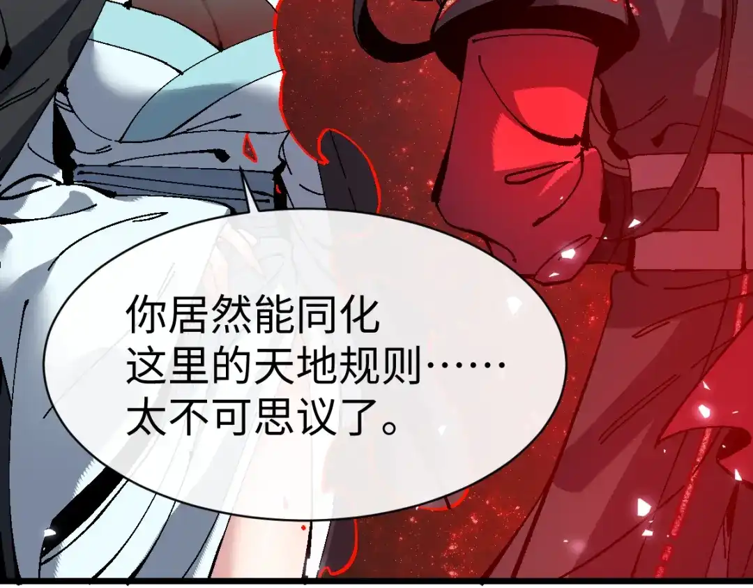 师尊：这个冲师逆徒才不是圣子 第185话 第50页