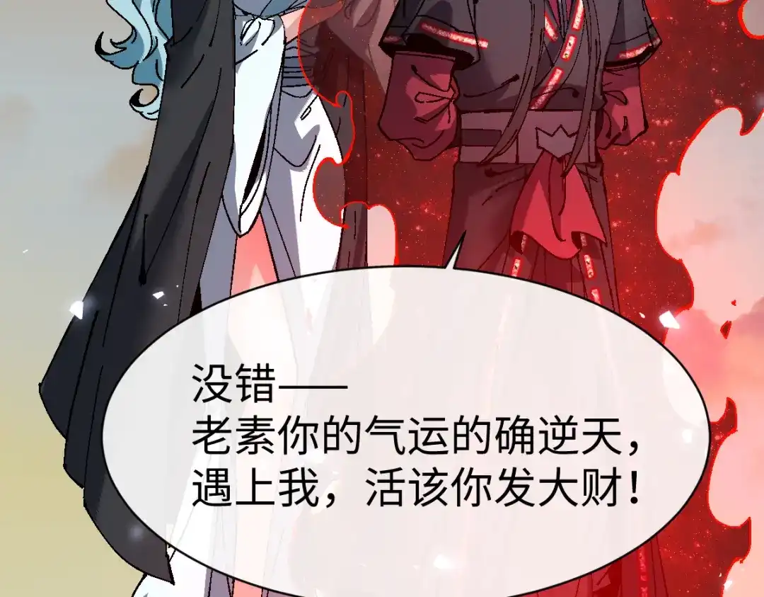 师尊：这个冲师逆徒才不是圣子 第185话 第56页