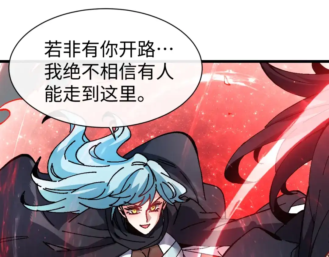 师尊：这个冲师逆徒才不是圣子 第185话 第70页