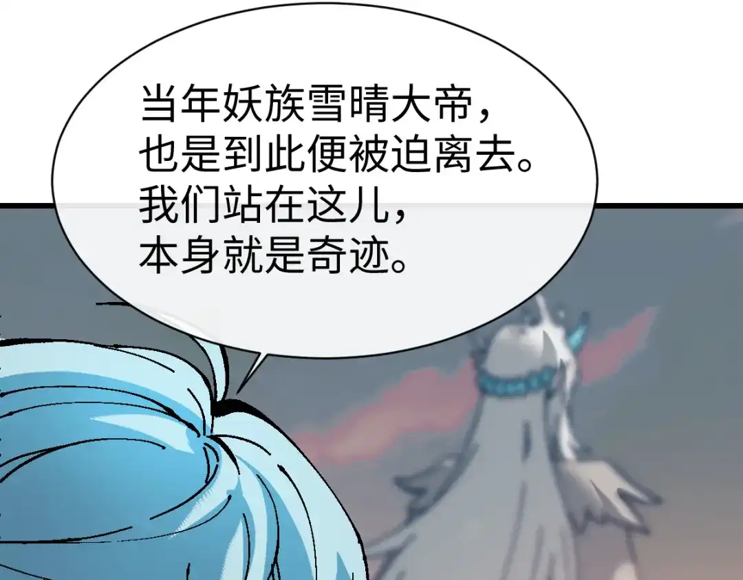 师尊：这个冲师逆徒才不是圣子 第185话 第73页