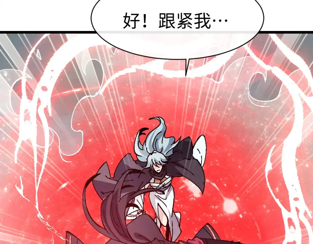 师尊：这个冲师逆徒才不是圣子 第185话 第94页