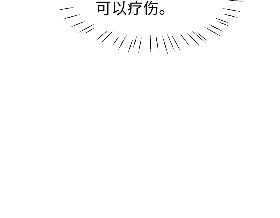 师尊：这个冲师逆徒才不是圣子 第185话 第96页
