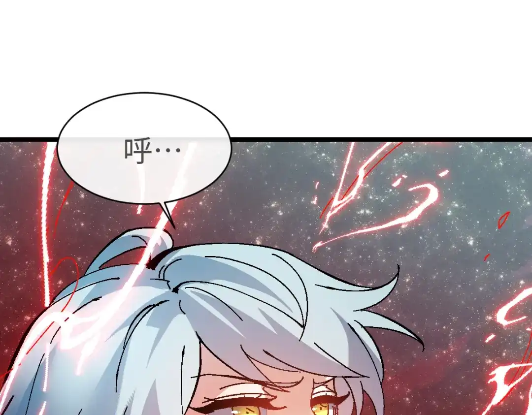 师尊：这个冲师逆徒才不是圣子 第185话 第97页