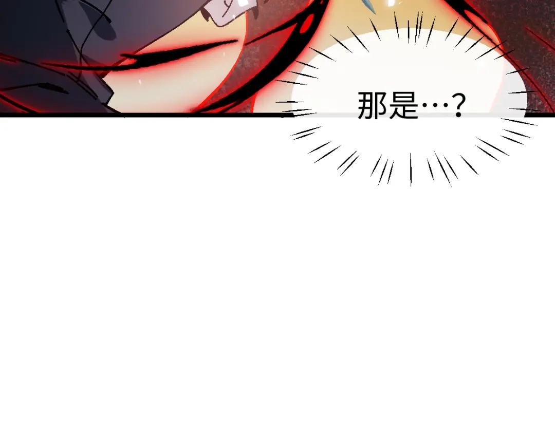 师尊：这个冲师逆徒才不是圣子 第186话 第10页