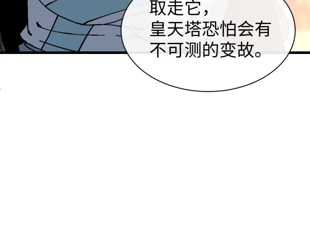 师尊：这个冲师逆徒才不是圣子 第186话 第101页