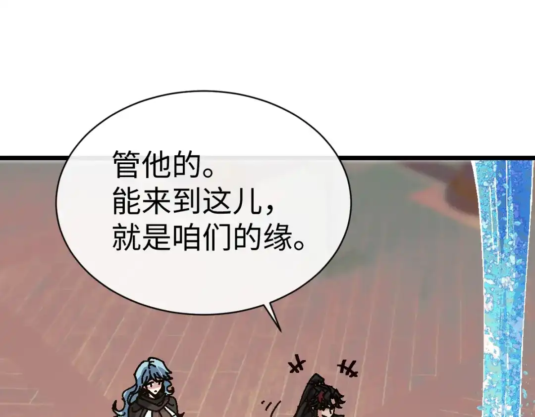 师尊：这个冲师逆徒才不是圣子 第186话 第102页