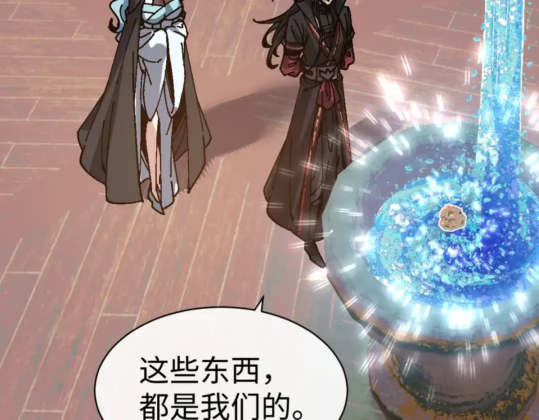 师尊：这个冲师逆徒才不是圣子 第186话 第103页