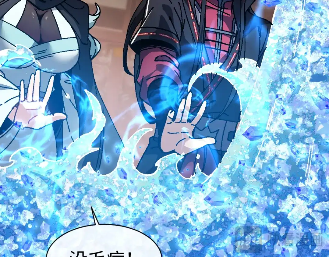 师尊：这个冲师逆徒才不是圣子 第186话 第109页