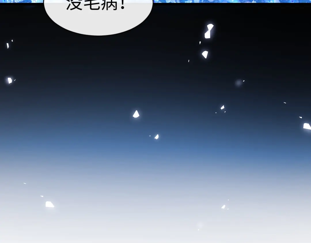 师尊：这个冲师逆徒才不是圣子 第186话 第110页