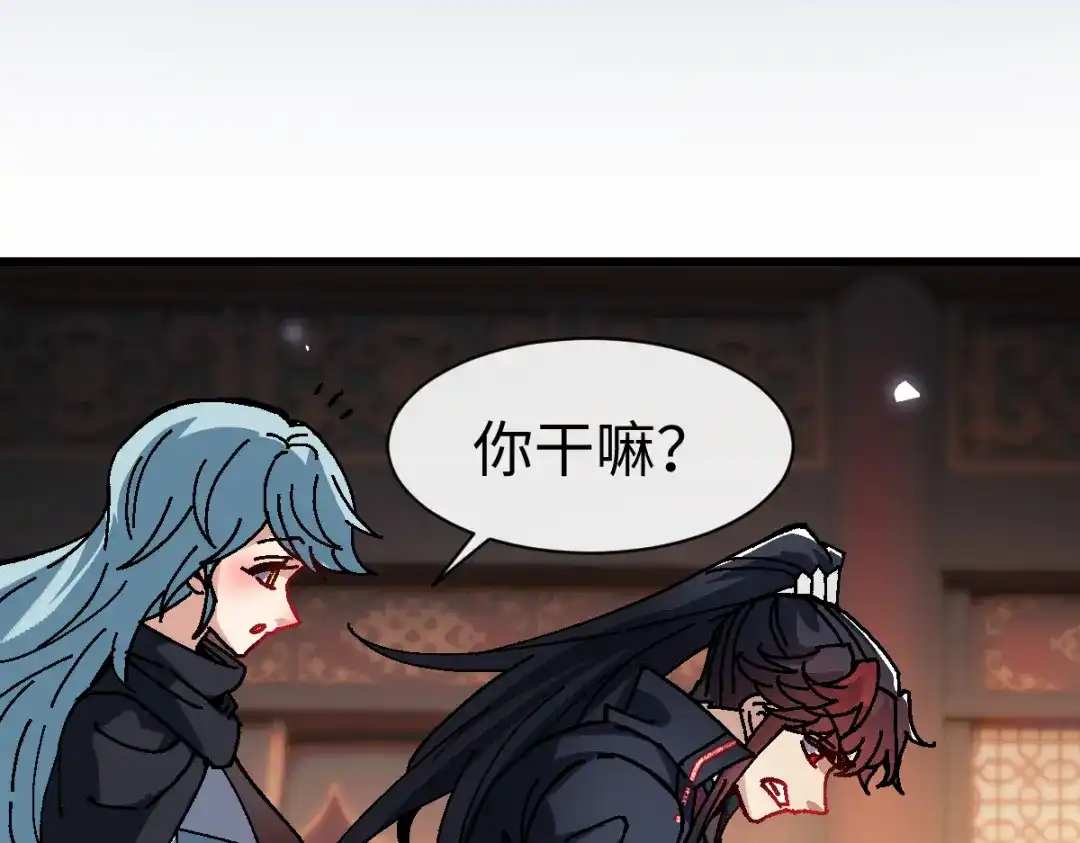 师尊：这个冲师逆徒才不是圣子 第186话 第111页