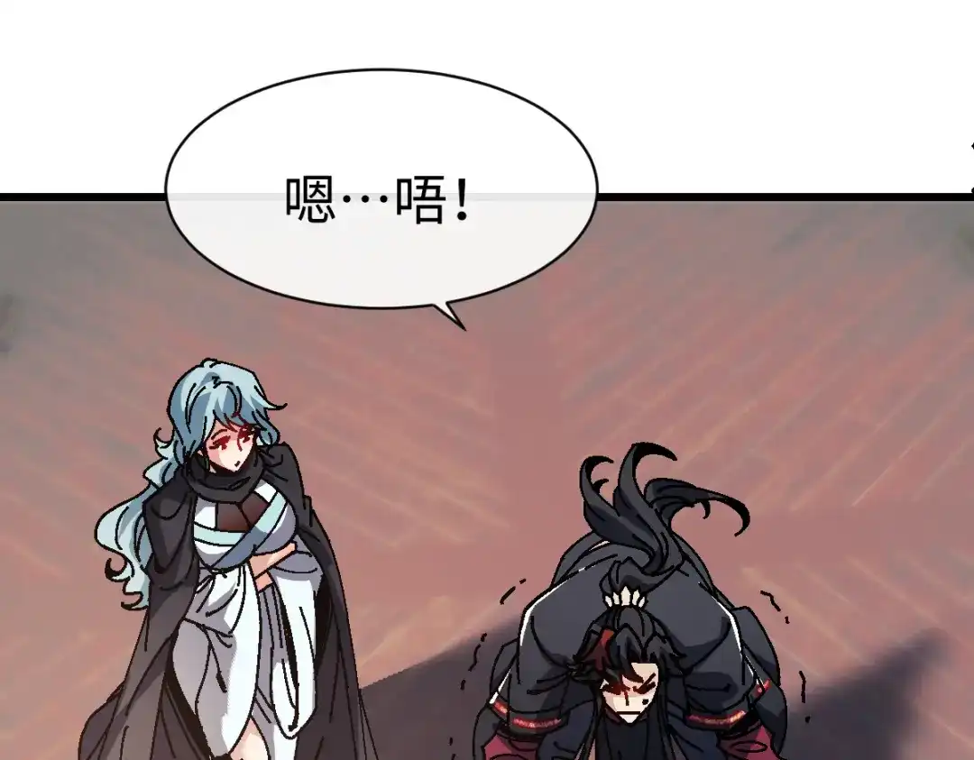 师尊：这个冲师逆徒才不是圣子 第186话 第120页