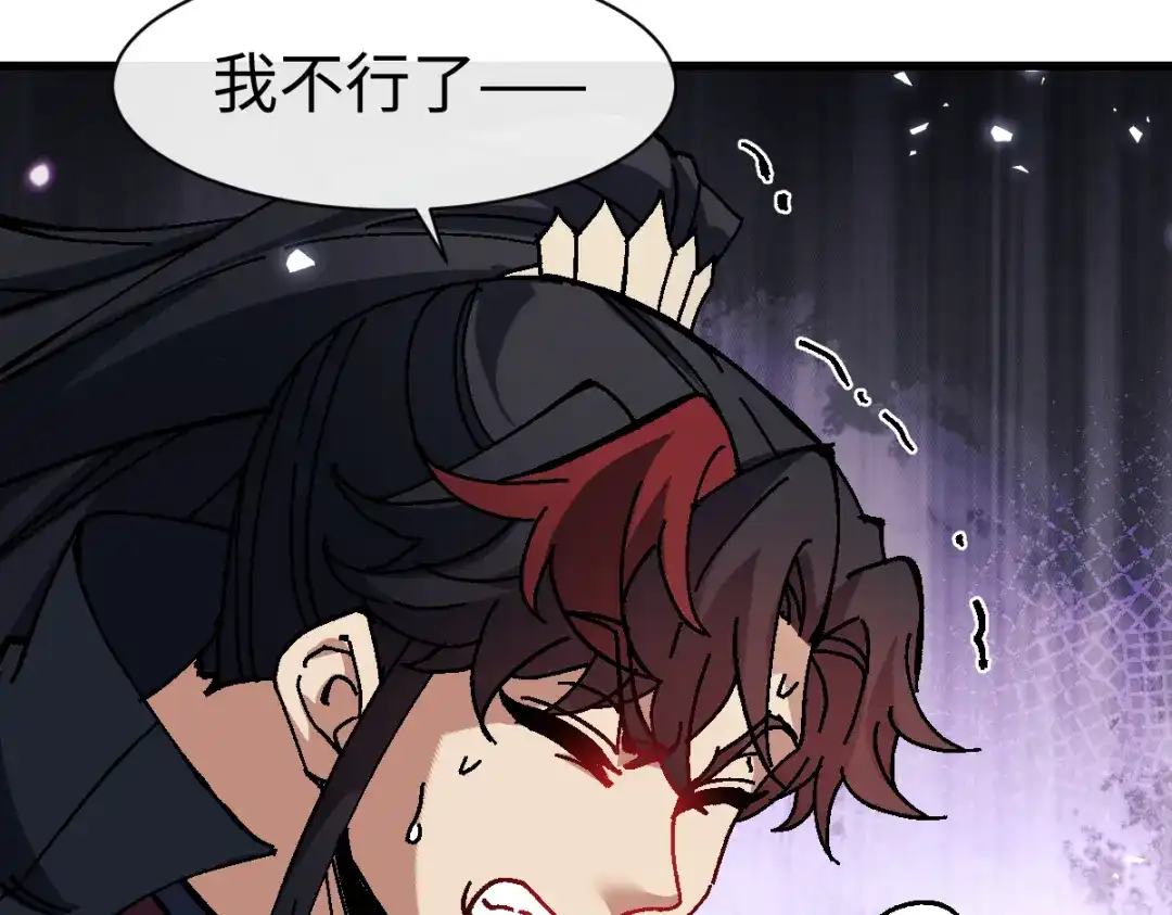 师尊：这个冲师逆徒才不是圣子 第186话 第123页