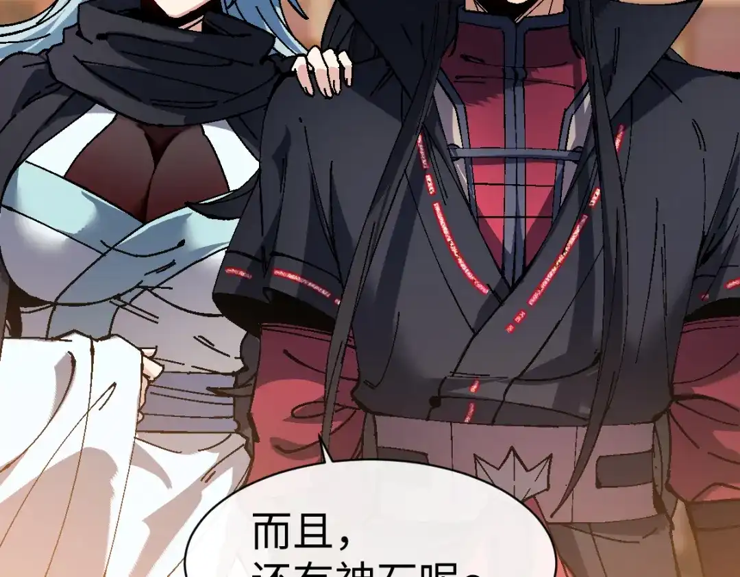 师尊：这个冲师逆徒才不是圣子 第186话 第130页