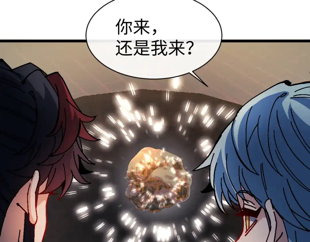 师尊：这个冲师逆徒才不是圣子 第186话 第132页