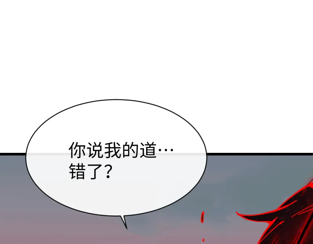 师尊：这个冲师逆徒才不是圣子 第186话 第14页
