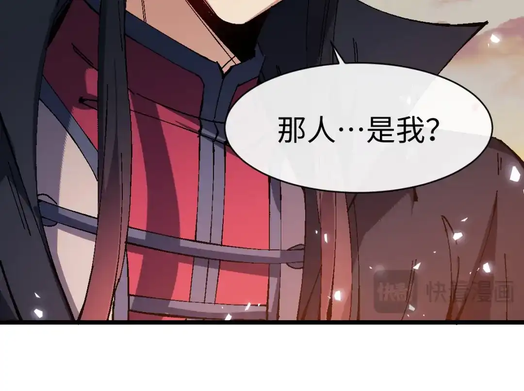 师尊：这个冲师逆徒才不是圣子 第186话 第25页
