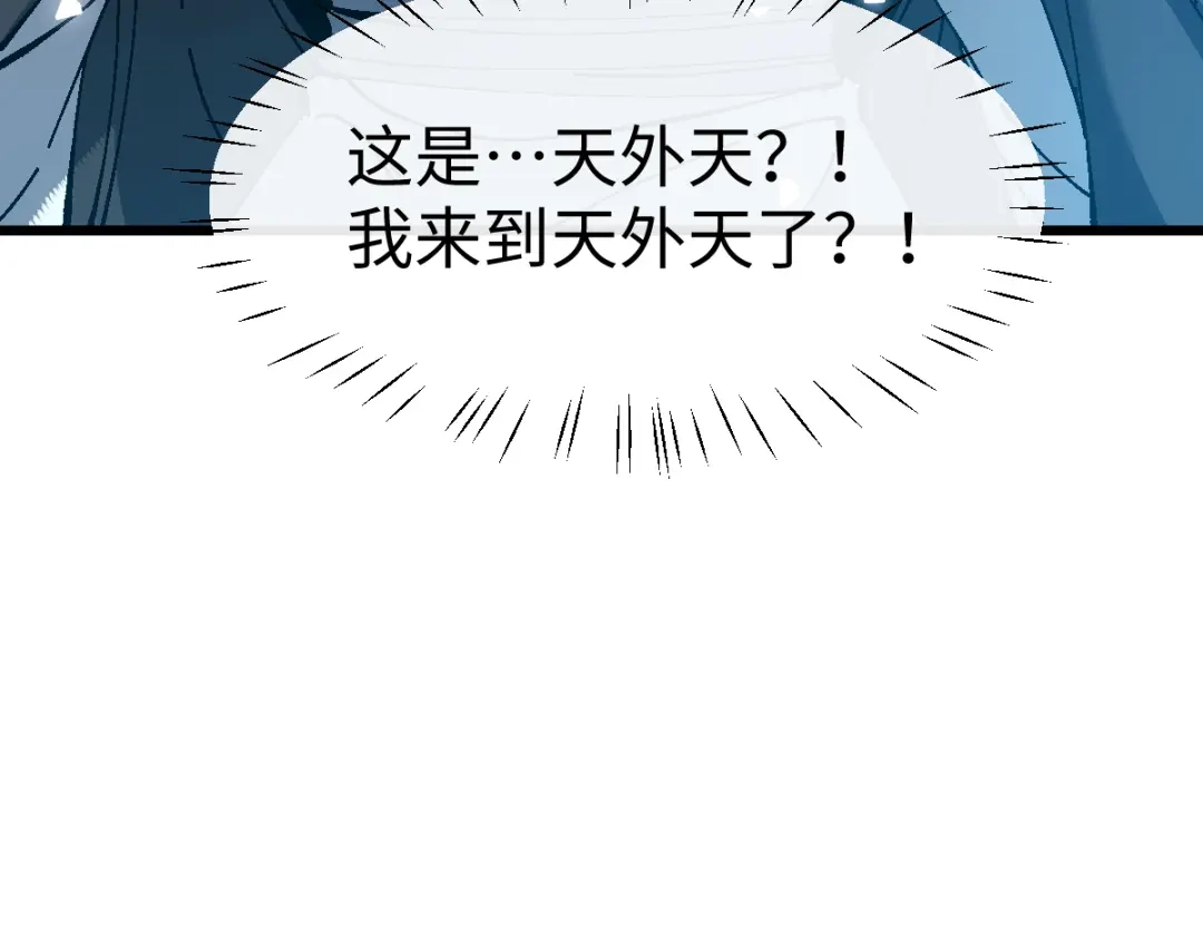 师尊：这个冲师逆徒才不是圣子 第186话 第31页
