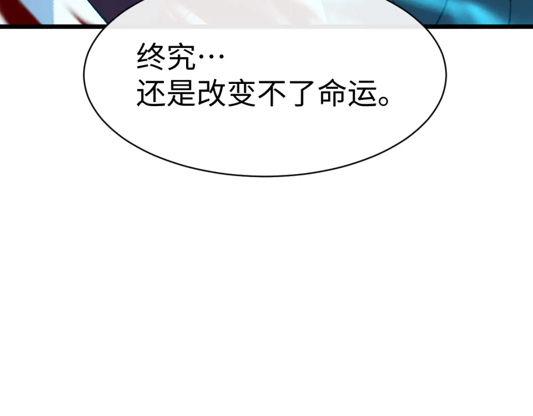 师尊：这个冲师逆徒才不是圣子 第186话 第42页
