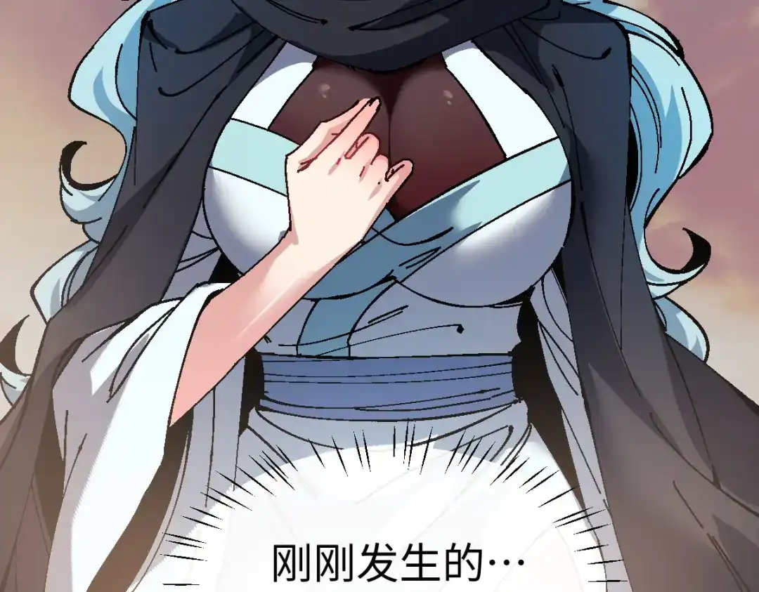 师尊：这个冲师逆徒才不是圣子 第186话 第62页