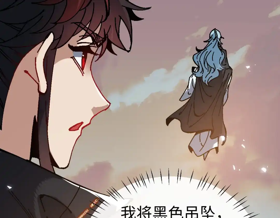 师尊：这个冲师逆徒才不是圣子 第186话 第68页