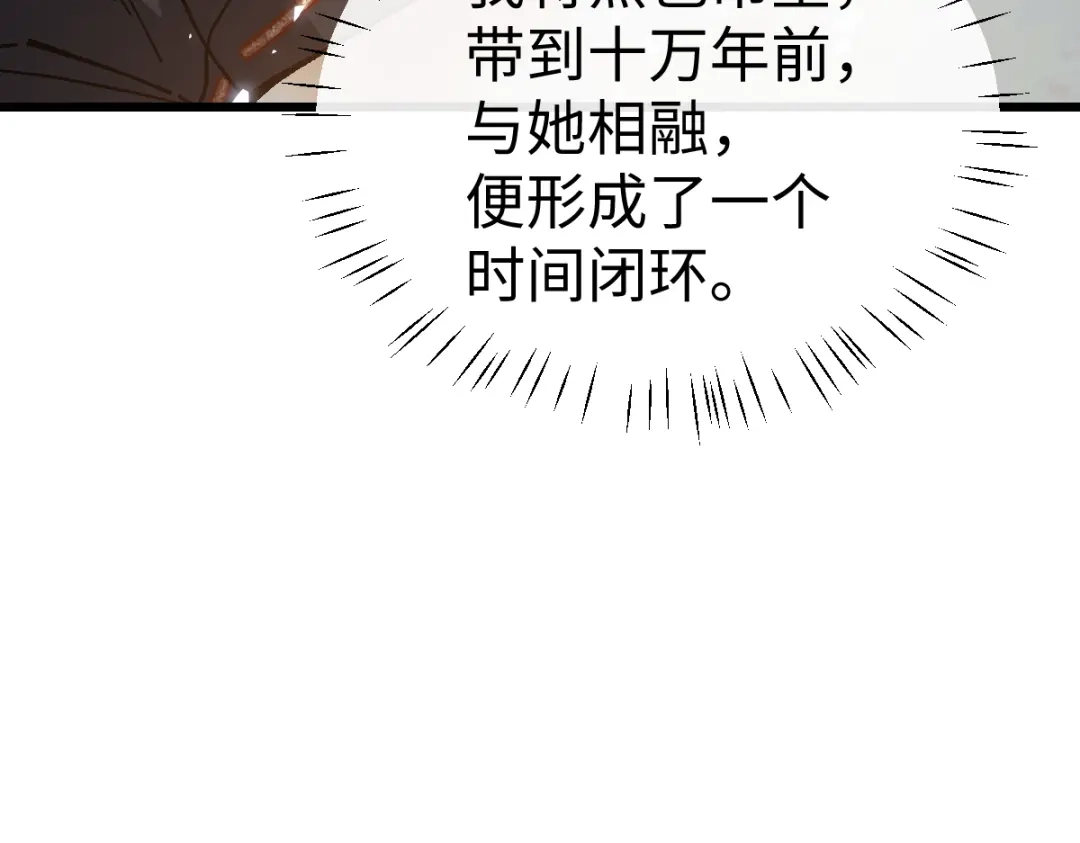师尊：这个冲师逆徒才不是圣子 第186话 第69页