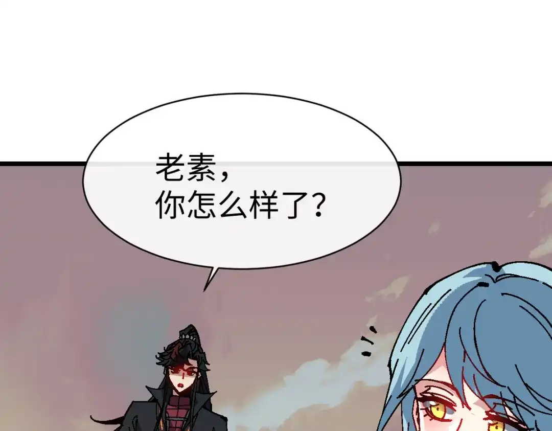 师尊：这个冲师逆徒才不是圣子 第186话 第70页
