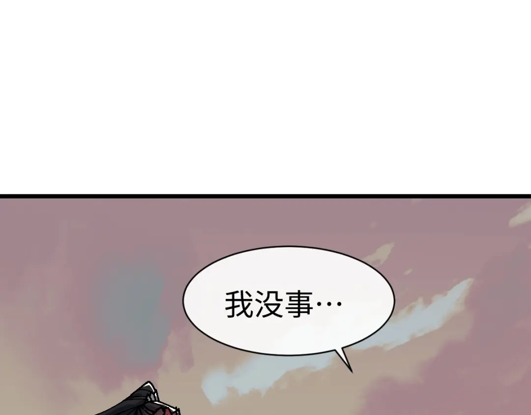 师尊：这个冲师逆徒才不是圣子 第186话 第73页