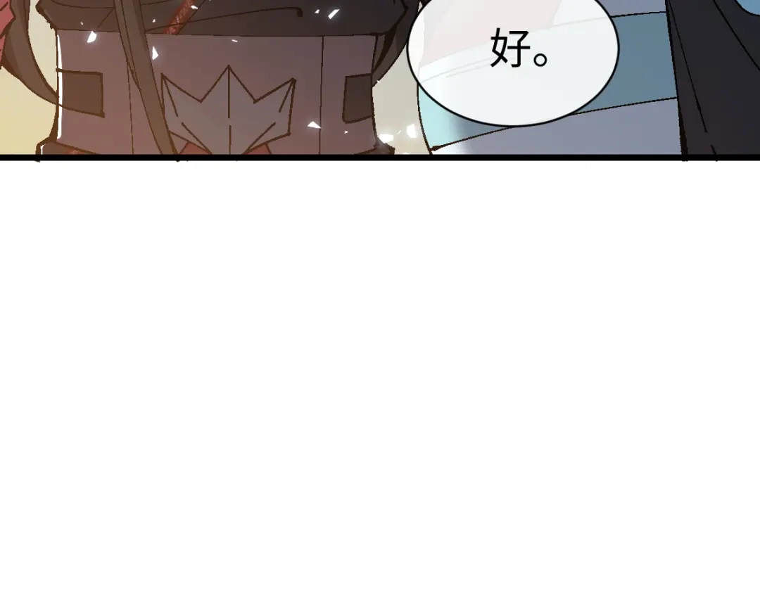 师尊：这个冲师逆徒才不是圣子 第186话 第78页