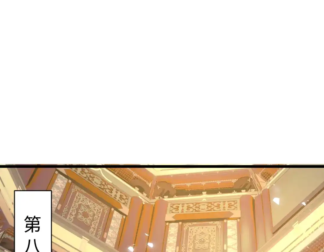 师尊：这个冲师逆徒才不是圣子 第186话 第80页