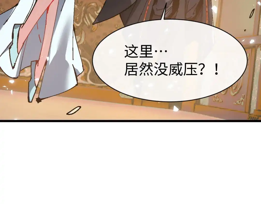 师尊：这个冲师逆徒才不是圣子 第186话 第85页