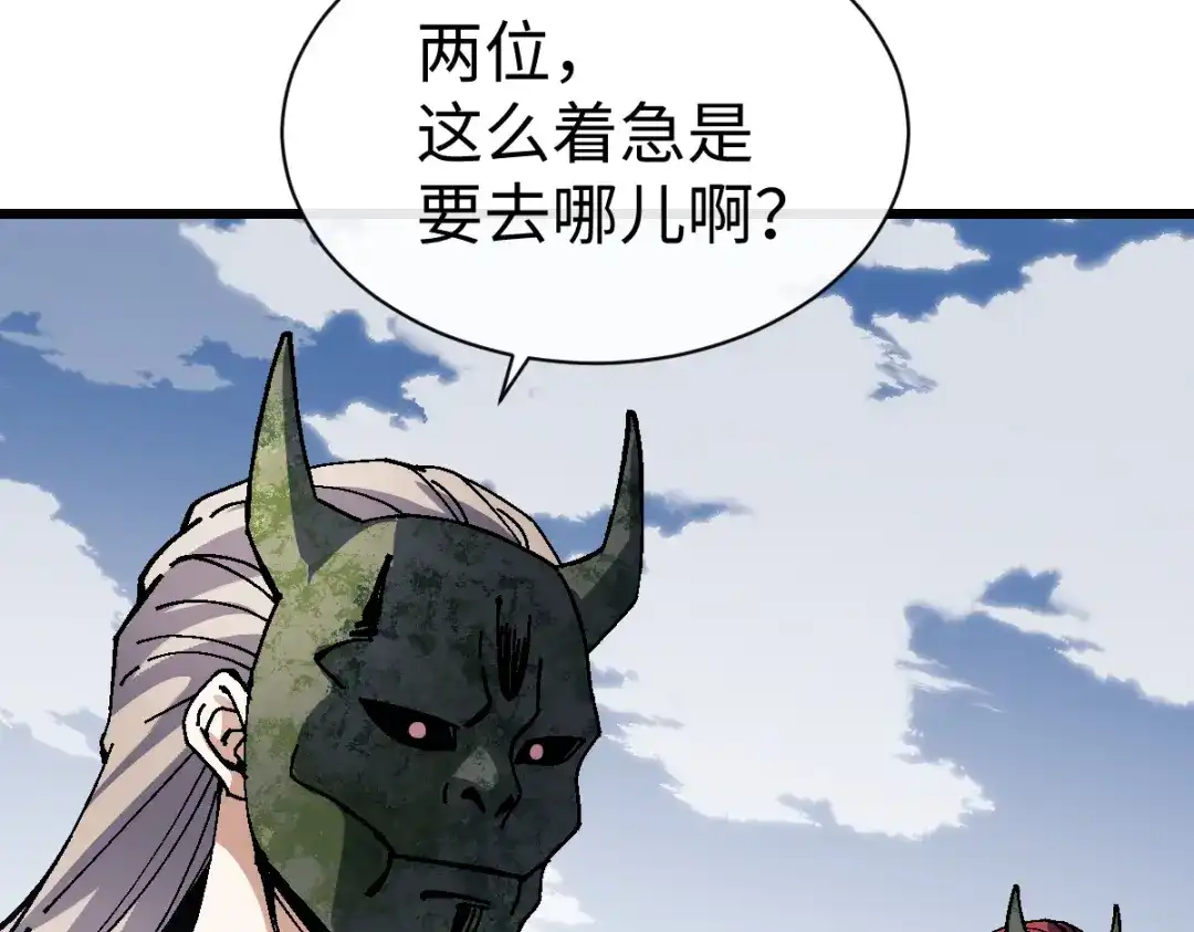 师尊：这个冲师逆徒才不是圣子 第187话 第102页