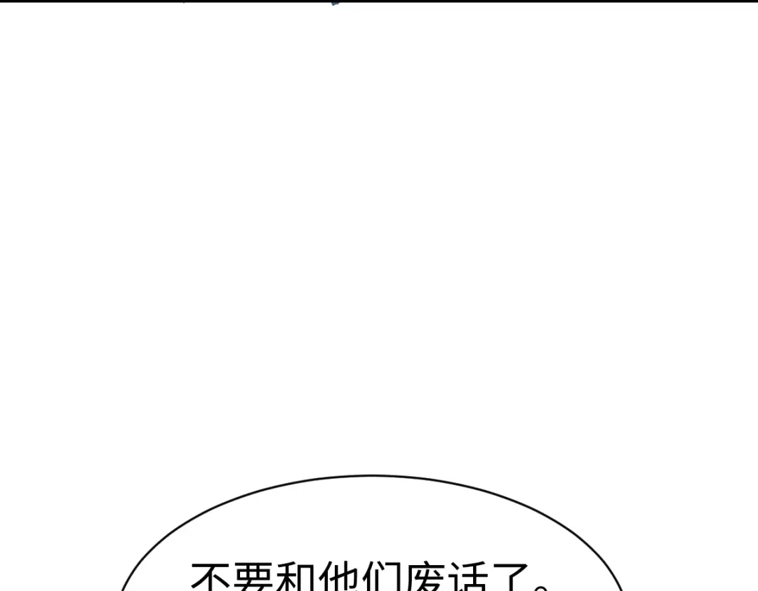 师尊：这个冲师逆徒才不是圣子 第187话 第107页