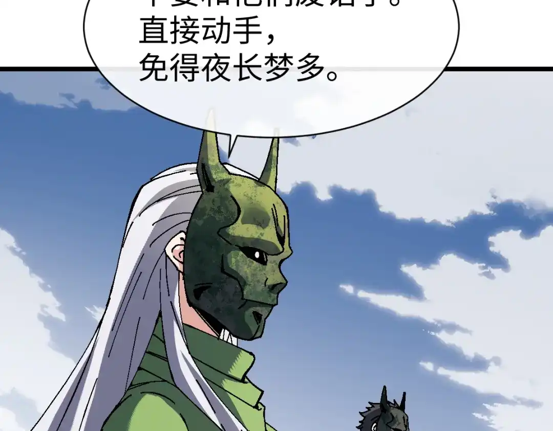 师尊：这个冲师逆徒才不是圣子 第187话 第108页