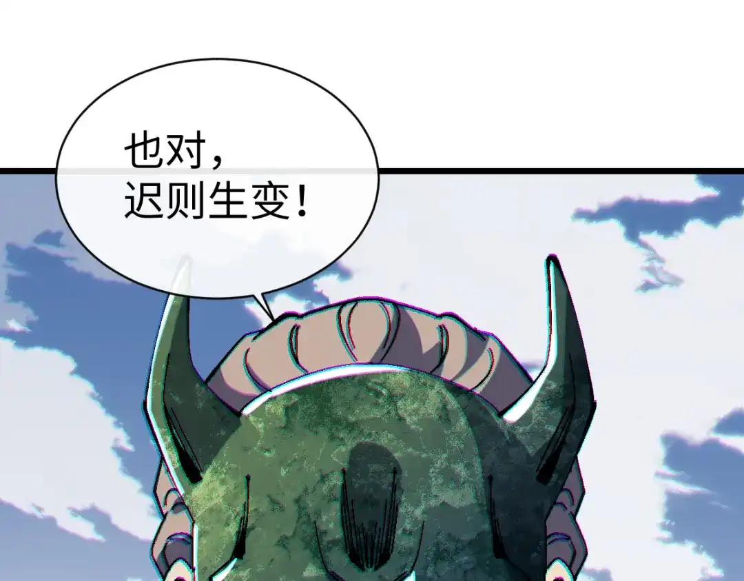 师尊：这个冲师逆徒才不是圣子 第187话 第111页
