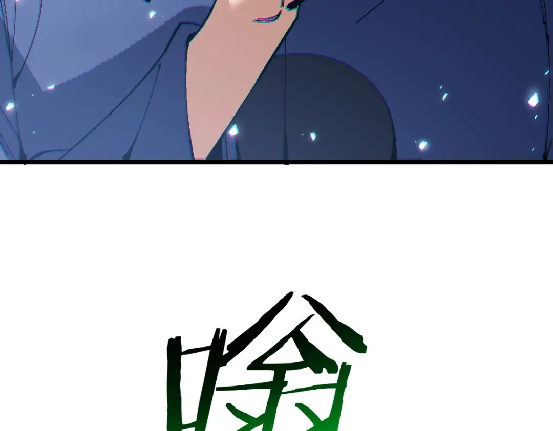 师尊：这个冲师逆徒才不是圣子 第187话 第113页