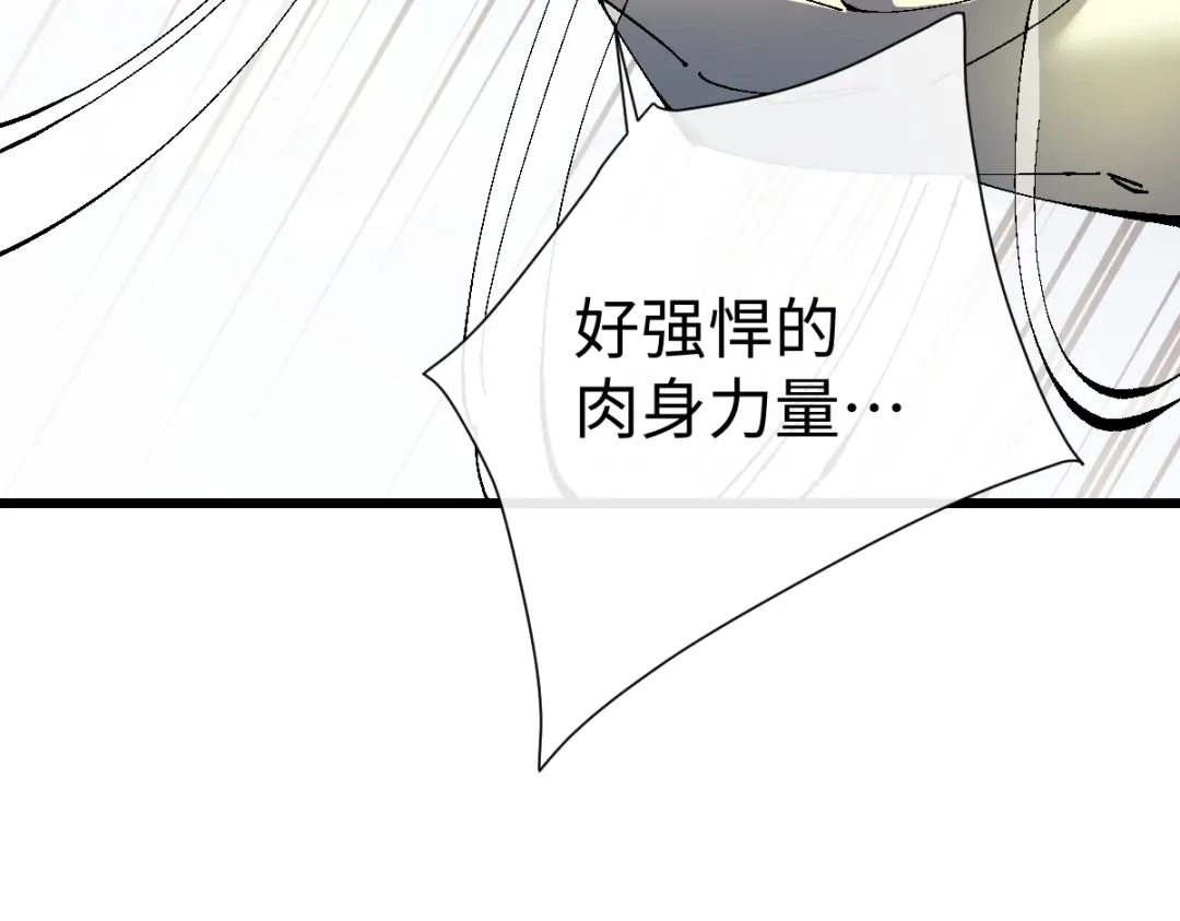 师尊：这个冲师逆徒才不是圣子 第187话 第148页