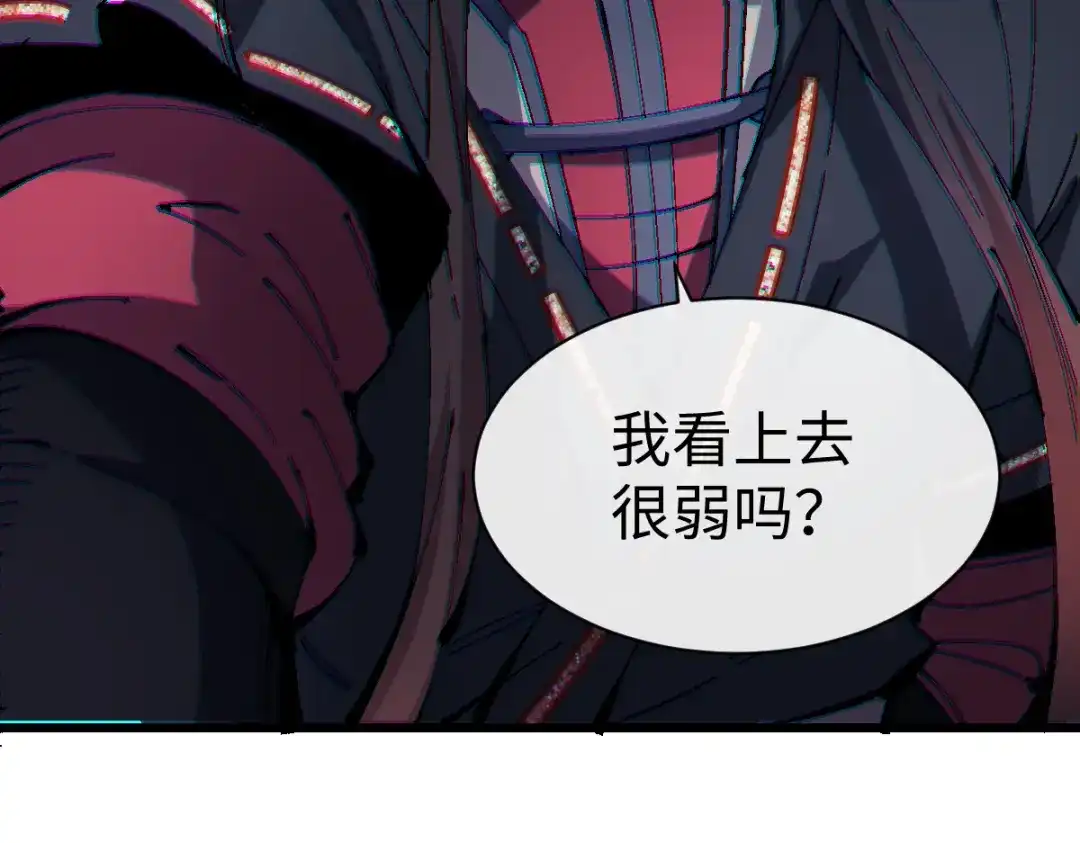 师尊：这个冲师逆徒才不是圣子 第187话 第151页