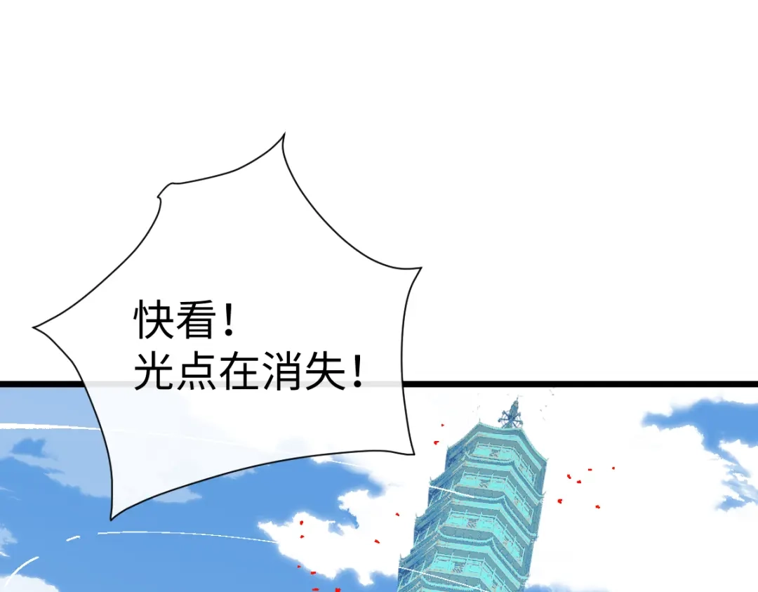 师尊：这个冲师逆徒才不是圣子 第187话 第20页